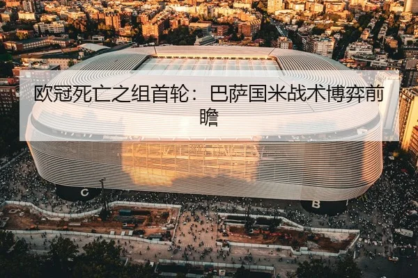 ou-guan-si-wang-zhi-zu-shou-lun-ba-sa-guo-mi-zhan-shu-bo-yi-qian-zhan-3-918.jpg