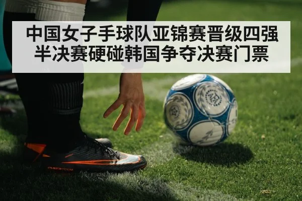 handball player throwing ball