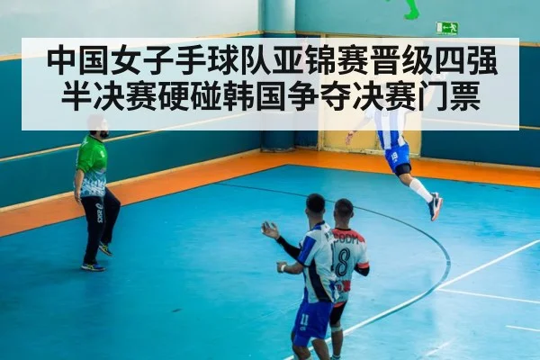handball goalkeeper save