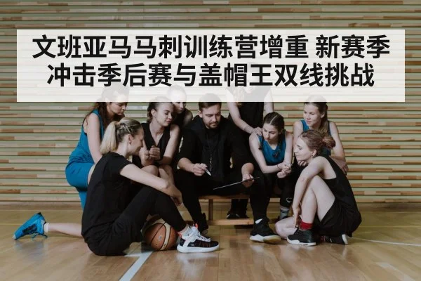 basketball team practice huddle coach